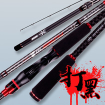 Lei Qiang Luya Gan black H hard tone light Thunder black fishing rod Thunderbolt strong Rod sea pole long handle straight handle Laya Rod set