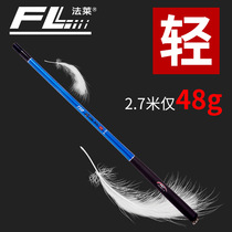 Falai Maple Shadow Short Festival Stream Rod Hand Hands Short Rod Fishing Rod Crucian Fish Rod Carbon Portable Short Sole