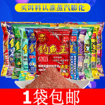 Fishing King 2020 new fishy rice wine carp carp carp carp grass carp wild fishing formula