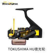 (New luminous wheel) Dejima HU FL fishing wheel no gap fishing reel spinning wheel flat mouth fishing reel fishing wheel