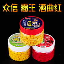 Zhongxin corn kernel tender treasure overlord wine Koji Red crucian carp grass woven bait bait particles