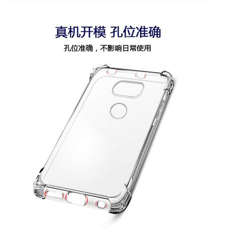 Suitable for Lg G6 Airbag Anti-Fall Soft Rubber Case H870K/H871/H872/H873 Mobile Phone Case Full-Cover Transparent Protective Cover