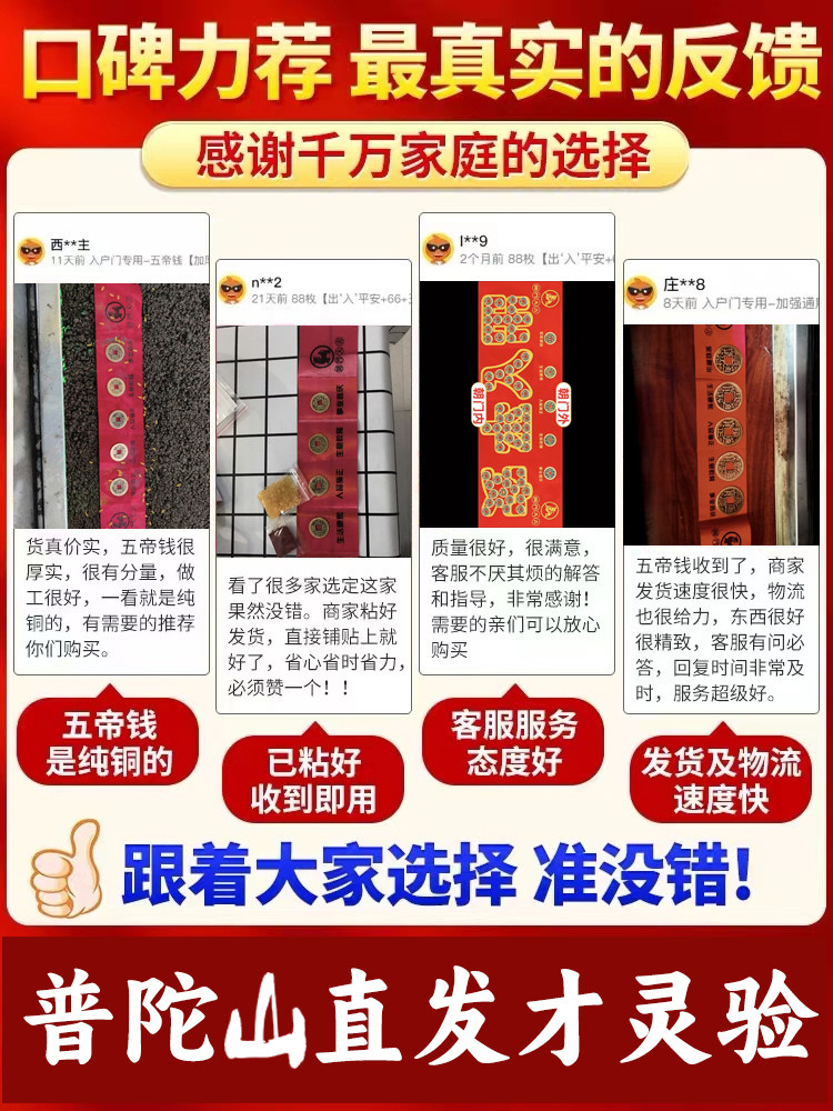 五帝錢入戶門檻壓制銅錢擺件