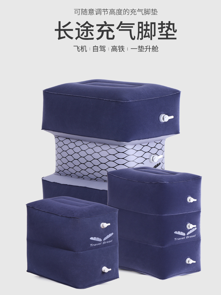 Inflatable foot pad Take a long-distance plane sleep artifact Train travel Put footstool footstool high-speed rail baby Baby child