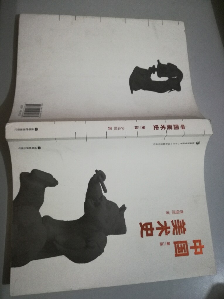 Second-hand books on the history of Chinese art (number: 17527)