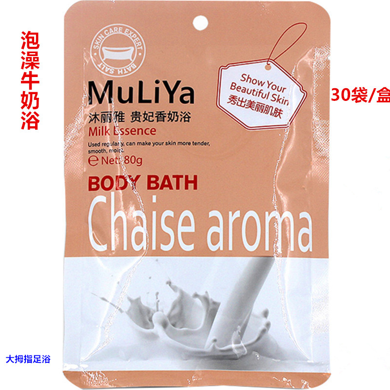 Chaise Longue Milk bath Milk bath Cream No bubble bath liquid Bath bath Shower gel Female bubble bath bag 80ml