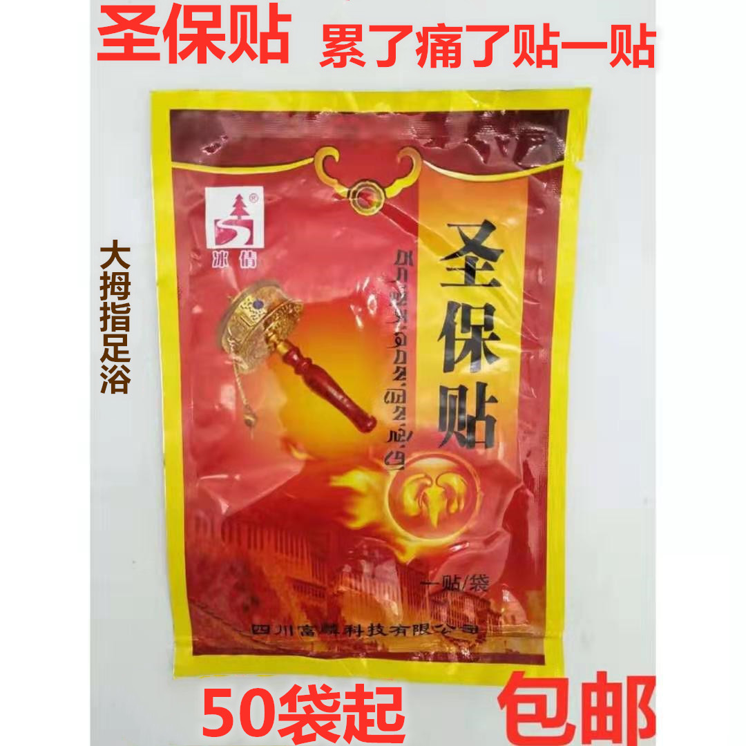 Ice Clinique St-bonded ginger with Kidney Maintenance Patch Joint Wheeward Chill Patch Fever Ginger Moxibustion Patch Waist Patch Kidney