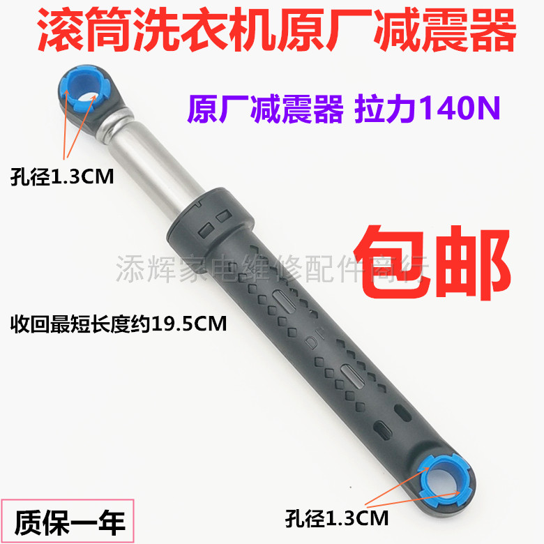 Apply Panasonic washing machine XQG70-EA7122 shock absorbers E7221 shock absorbers 7222 E7121 sticks 77212