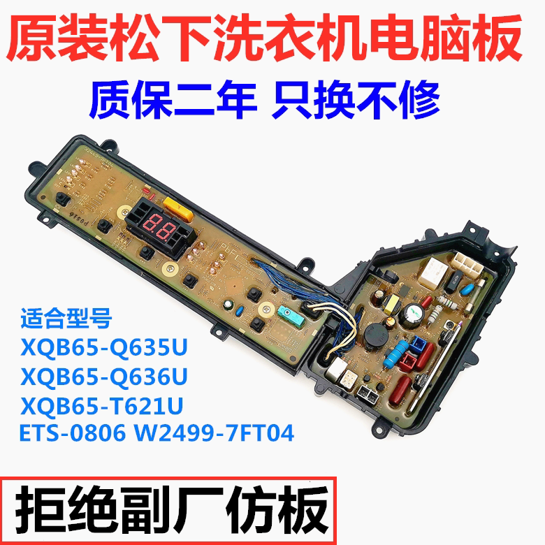 Original Panasonic washing machine circuit board XQB65-T621U Q636U Q635U W2449-7FT04 motherboard