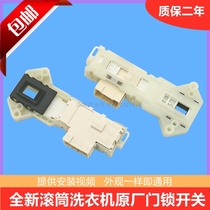 Suitable US Washing Machine Door Lock MG70-1203 MG70-1232E(S) MG70-N1031E