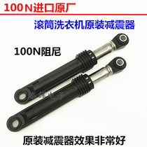 Samsung WF9600NHM drum washing machine WF0600NHM shock absorber 1702WCW shock absorber Rod WD0130XTK