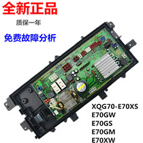 Panasonic drum washing machine XQG70-E70GS E70GW E70XS computer board board board board board board board board