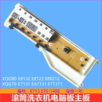 Panasonic XQG80-E88212 XQG75-E7131 E77311 E57311 Drum washing machine computer motherboard