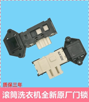 Electrolux drum washing machine EWF1272SS door lock EWF1263SS electronic switch EWF1263SW accessories-