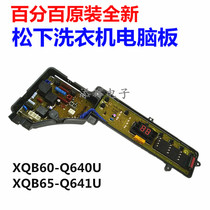 Original Panasonic washing machine computer board XQB60-Q640U XQB65-Q641U W2449-7CC04 motherboard