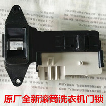 Applicable to Konka LG drum washing machine WD-T14426D 14425D door switch XQG75-B12283Z