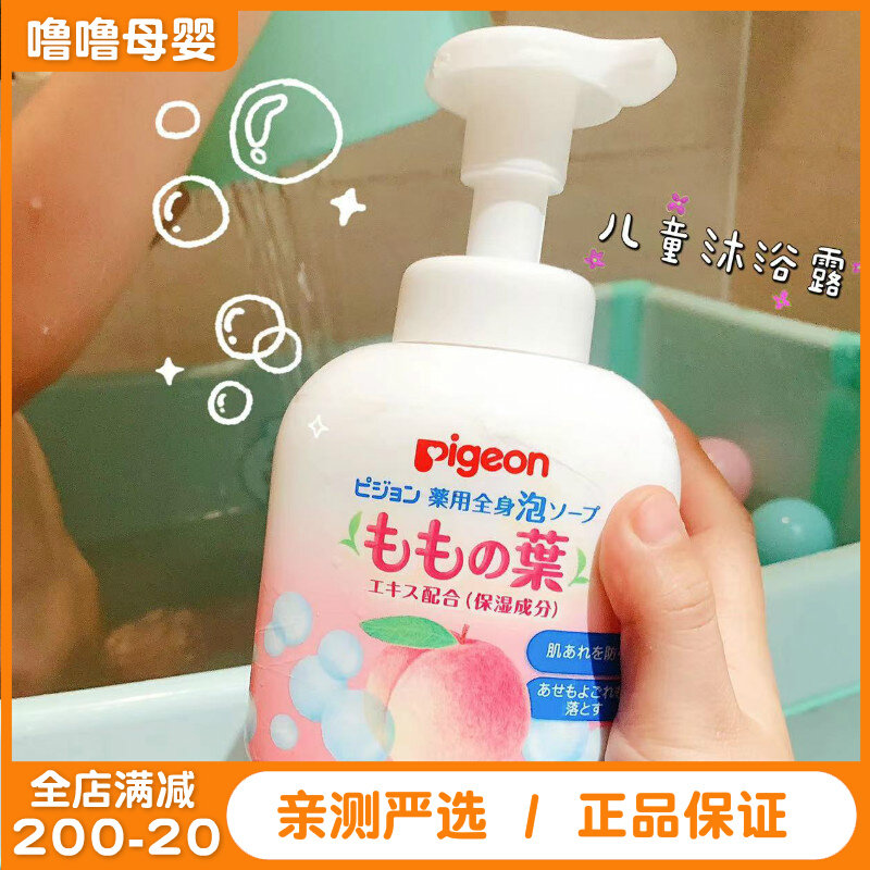 Bépro children's body lotion bathrobe two-in-one peach leaf essence not fake and gentle baby shampoo for bath