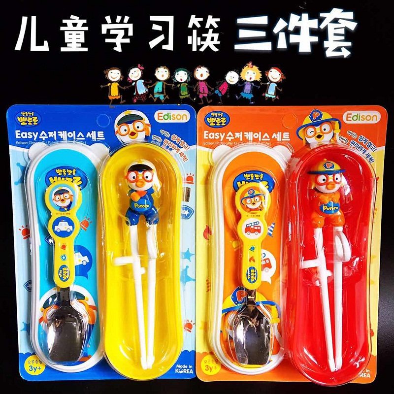 Korea Pooro Baolu Children's Chopsticks a Baby Training Chopsticks Portable Three Pieces Boys Children's Tableware