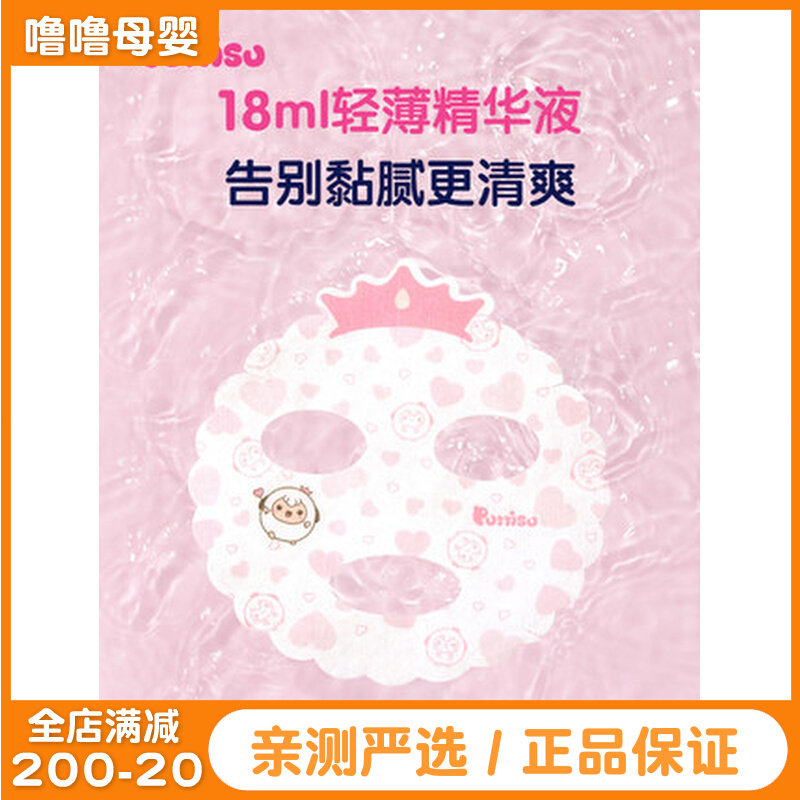 Korean children's strawberry mask girl baby special boy moisturizing mask moisturizing