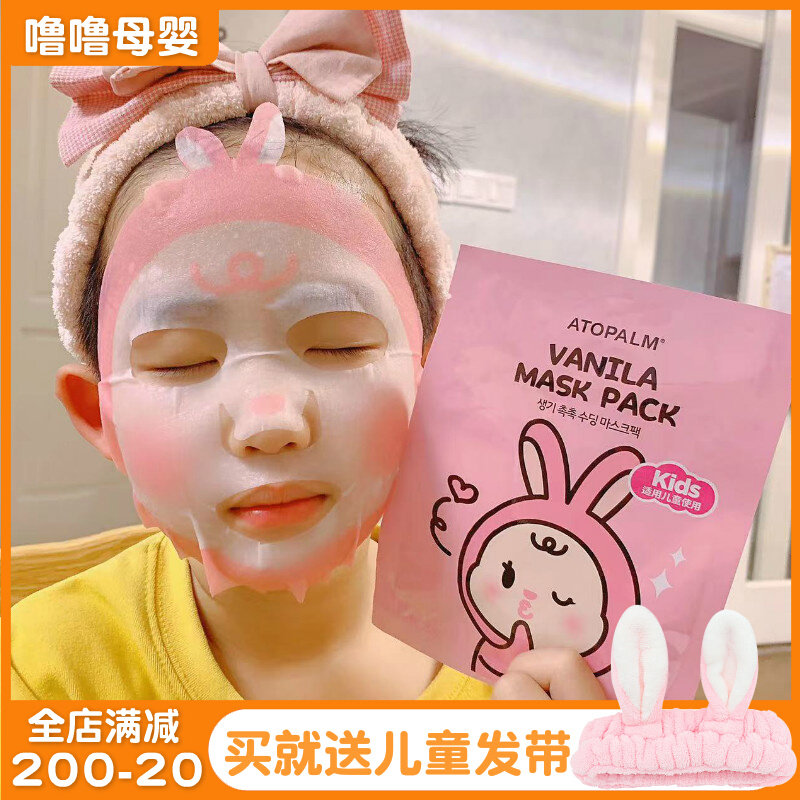 Aidokang children's mask cartoon patch refreshing moisturizing moisturizing moisturizing baby can be repaired after sun exposure for boys and girls
