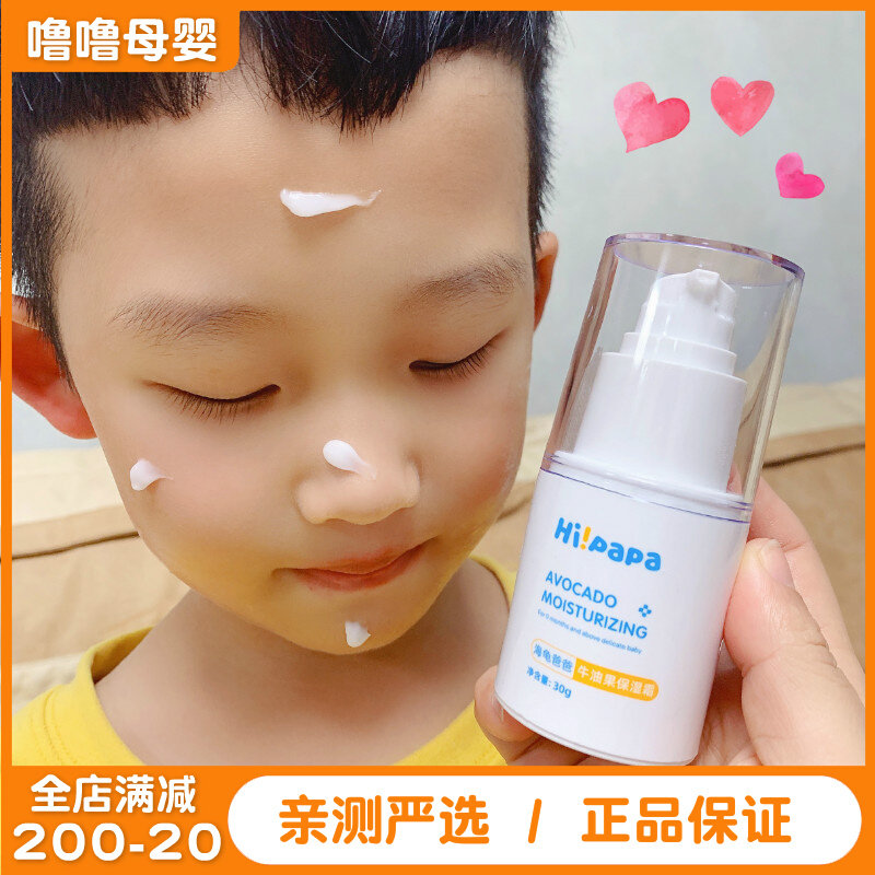 Turtles Dad Baby Boy Face Cream Newborn Moisturizing Breast Moisturizing Baby Male Girl Bull Oil Fruit Skincare Autumn Winter