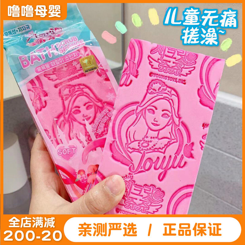 Secret Child rubbing sponge Lower Grey God Instrumental Baby Bath for South Korea Pearl Everest Baby Bath cartoon Baby no pain rubbing
