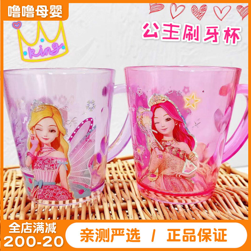 Korean Sopp Princess Children's Tooth Cup Girl Anti-Fall Cartoon Creative Teenage Girl Toothbrushing Cup Female Pink Pink Gargle Cup