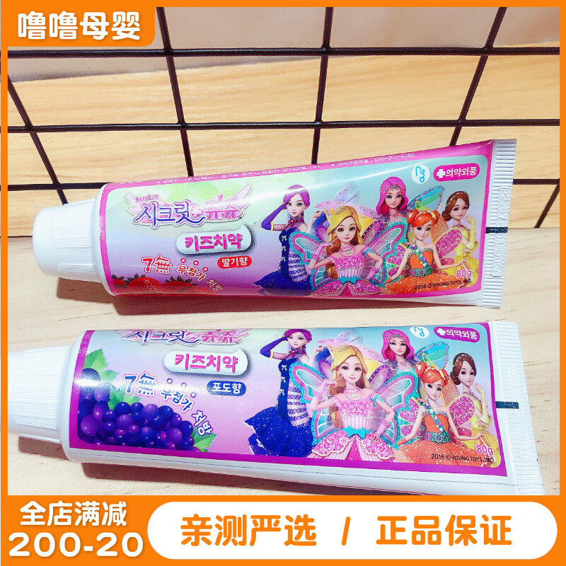South Korean Princess Children's toothpaste with fluorine-containing tooth-proof Fruits Taste Baby Swapped period Students 3-12-year-old girl