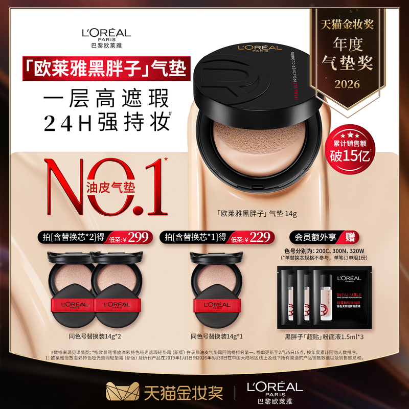 Olay Black Cushion New Version 24H Long-Lasting Concealer Oil Control Foundation for Oily Skin Olay Black Cushion New Version 24H Long-Lasting Concealer Oil Control Foundation for Oily Skin