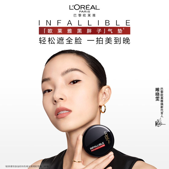 L'Oreal Black Fat Air Cushion BB Cream Concealer Oil Control Moisturizing Foundation Long-lasting Non-removing Makeup Matte Red Fat Women