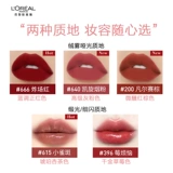 [Тот же стиль, что и у Чжоу Е] Paris Laiya 666, тонкая красная помада в тюбике, 640, серая, розовая, 615, бархатная помада, цвет пасты для женщин