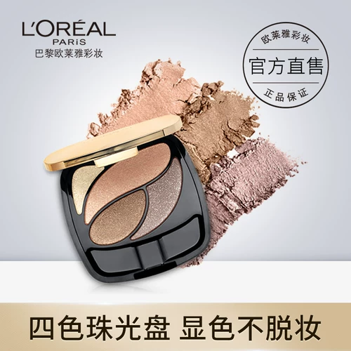 L'Oreal, база под макияж, блестящие многоцветные портативные палетка теней, четыре цвета, натуральный макияж, в коричневых тонах
