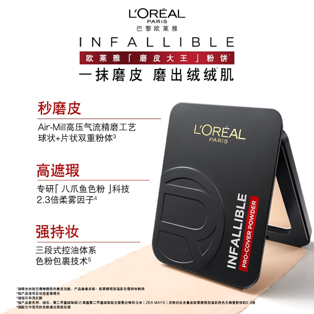 L'Oreal Skin Microdermabrasion King ແຕ່ງໜ້າຕິດທົນນານ ຊຸ່ມຊື້ນ ຄວບຄຸມຄວາມມັນ ຄອນຊີລເລີ ຜົງວ່າງສຳລັບຜູ້ຍິງທີ່ມີຜິວມັນ