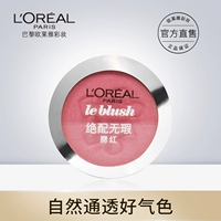 Mỹ phẩm LOreal Hoàn hảo Kết hợp Màu đỏ Phụ nữ Khỏa thân Trang điểm Giữ ẩm Làm sáng da Sửa chữa Trang điểm Tự nhiên Kéo dài Chính hãng - Blush / Cochineal bảng má kryolan