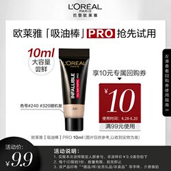 로레알 오일흡수 스틱 PRO 체험팩 10ml (색상 랜덤)