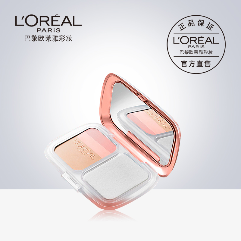 欧莱雅奇焕光感三色焕亮美白粉饼 裸妆遮瑕高光修容美7.5g正品