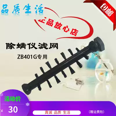Haier mite remover vacuum cleaner ZB401G and zb40hf accessories cleaning brush roll brush head brush brush
