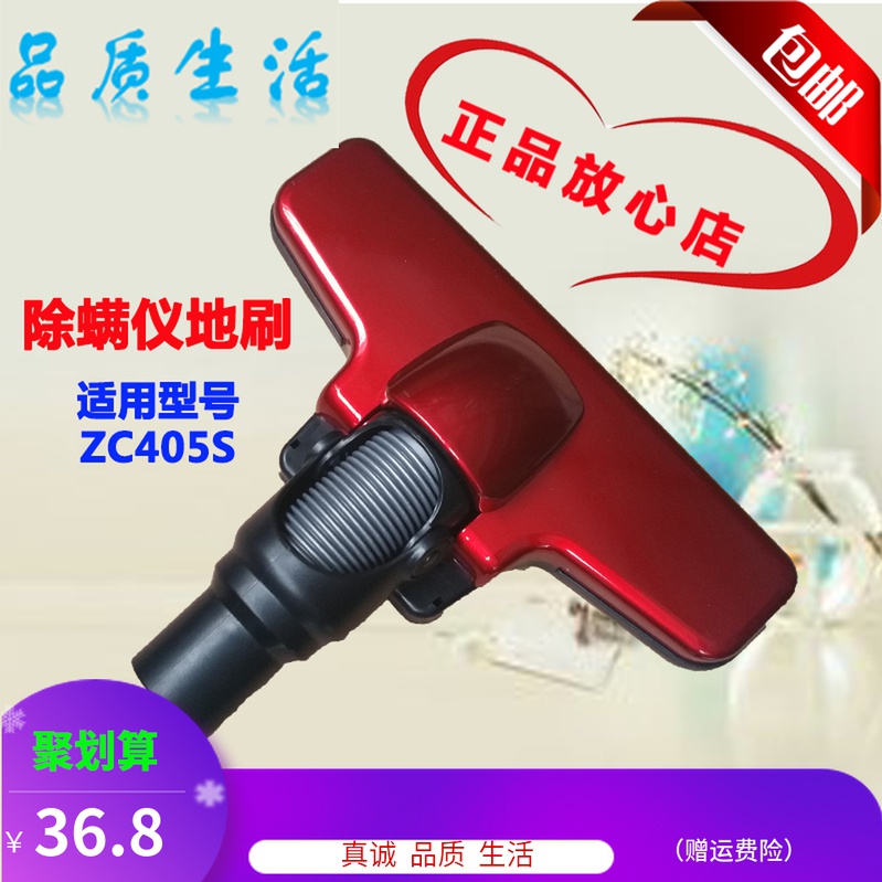 Haier vacuum cleaner mite removal instrument ZC405S ZC405F upgrade accessories Rotating small brush red brush head suction head