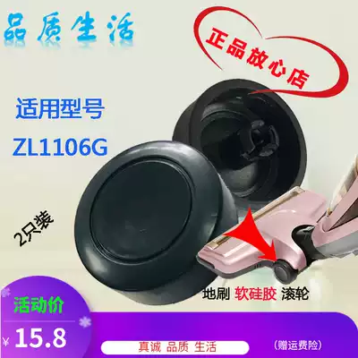 Haier wireless vacuum cleaner ZL1106G brush large roller accessories brush head silicone roller