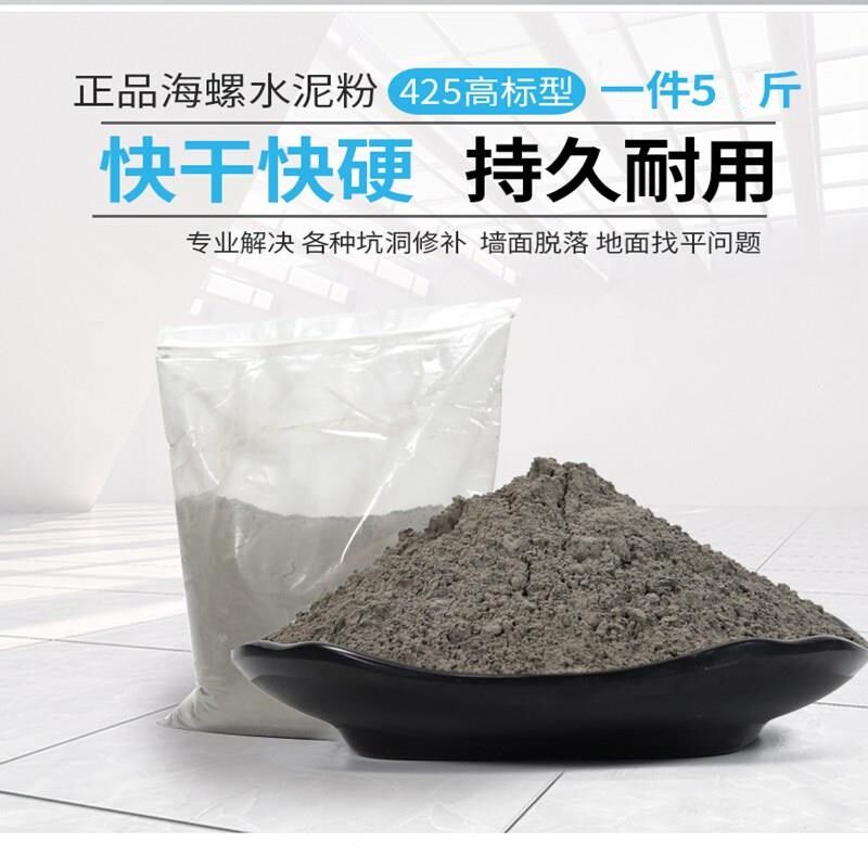 Bulk cement high strength cement powder finished brick gardening blocking leakage and leakage filling fast dry filling to repair cement 5 kg