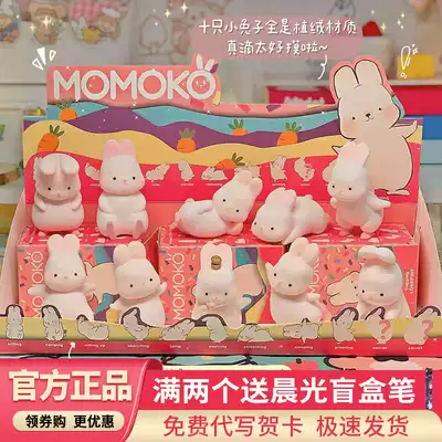 Genuine cheese pie Momoko touch rabbit blind box flocked rabbit doll model ornaments cute girl heart gift