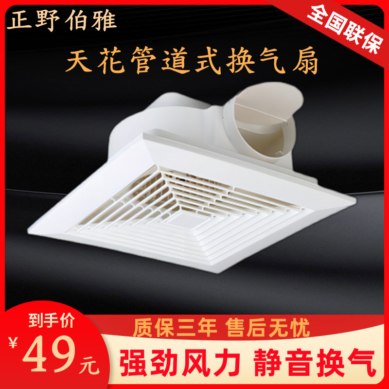 集成吊顶换气扇批发制造