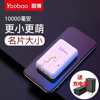 Yu Bo sạc kho báu 10.000 mA siêu mỏng nhỏ gọn cầm tay nhỏ dễ thương phim hoạt hình cá tính sáng tạo siêu Meng nam phổ and female models của Apple điện thoại Huawei vivo nhanh dung lượng cao phụ trách điện thoại di động - Ngân hàng điện thoại di động sạc dự phòng pisen 10000mah