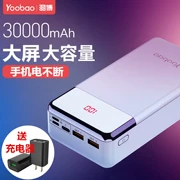 Yoobao / Yu Bo sạc chính hãng kho báu 30.000 mA đèn flash dung lượng lớn màu đỏ nhanh phí 30.000 điện thoại di động phù hợp cho Huawei kê vivo điện thoại của Apple nam phổ quát và nữ mô hình - Ngân hàng điện thoại di động