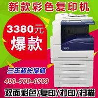 Máy in laser màu Xerox máy photocopy văn phòng máy in A3 + 2260/7535/3370 - Máy photocopy đa chức năng máy ricoh