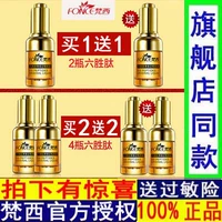 Solution 六 六 peptide stock dung dịch chống nhăn làm săn chắc da hyaluronic acid mặt nhẹ nếp nhăn nâng đầu peptide acidase chính hãng tinh chất ahc