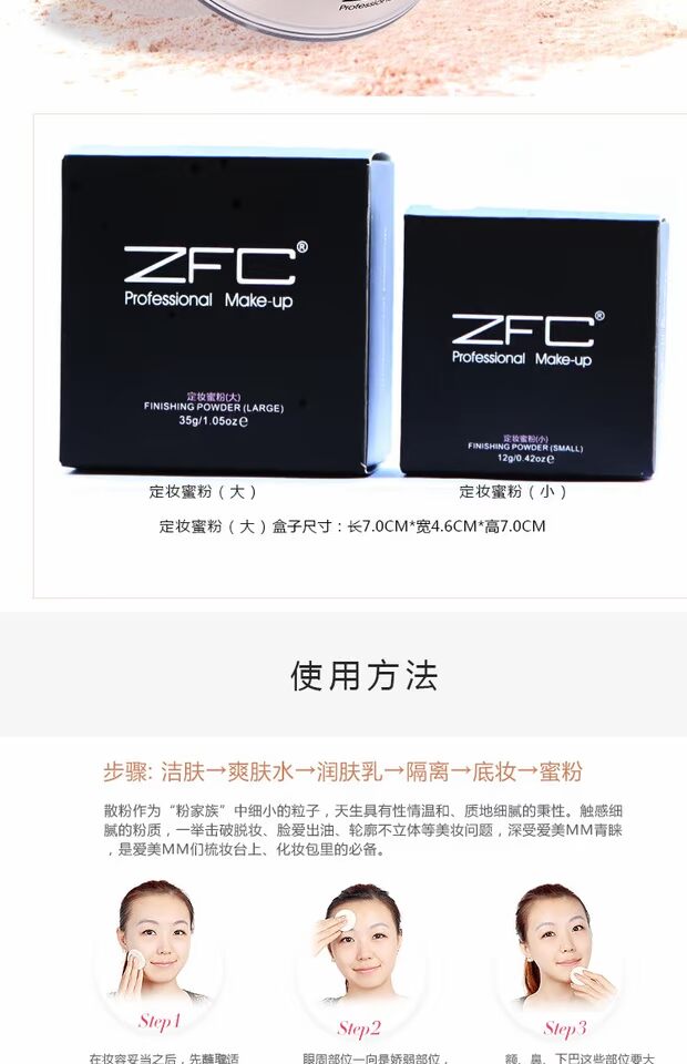 Phấn trang điểm Zfc dạng bột lỏng 35g bột ngọc trai kiểm soát dầu che khuyết điểm lâu trôi làm sáng khả năng sửa chữa trang điểm chống thấm nước - Quyền lực phấn phủ maybelline