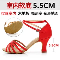 Красный ремень, 5.5см