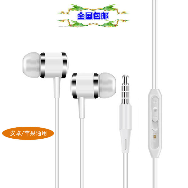 Android Apple phones Universal in-ear style wire control with microphone microphone headphones computer mp3 white earbuds