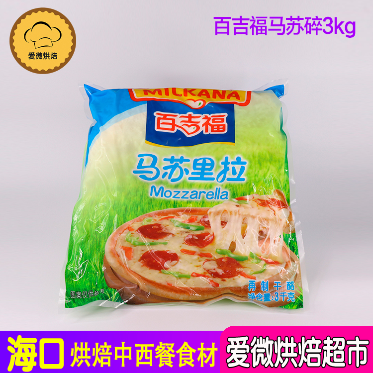 100 Gifu Cheeses Crushed 3kg Ovens Grilled Rice Pizza Wire Drawing Cheese Masuria Cheese Silk Strips Pizza Raw Material